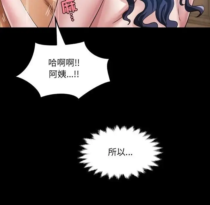 漫画《房间里的心跳》第29话第48张图