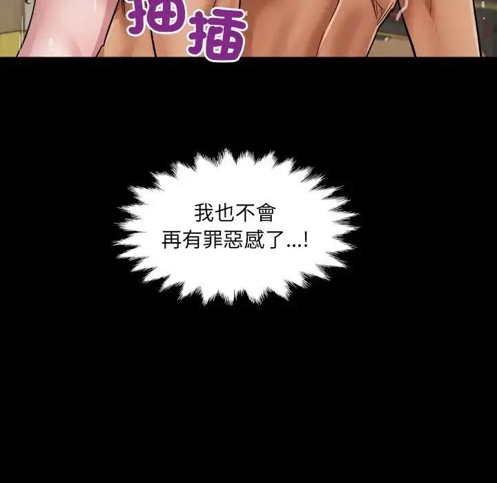 漫画《房间里的心跳》第29话第50张图