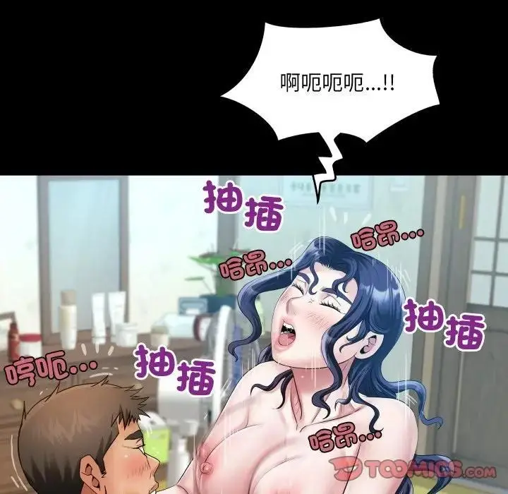 漫画《房间里的心跳》第29话第51张图