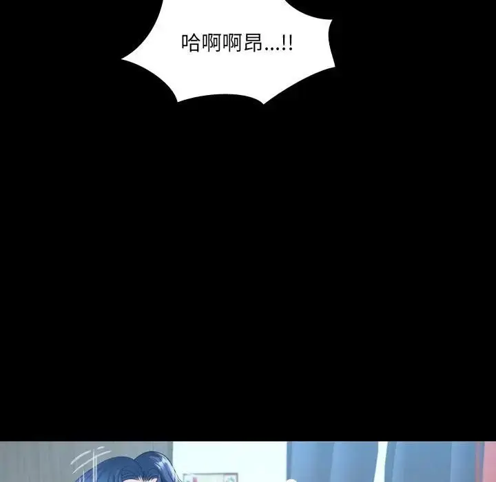 漫画《房间里的心跳》第29话第53张图