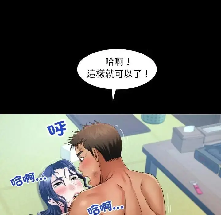 漫画《房间里的心跳》第29话第64张图