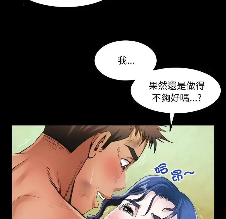 漫画《房间里的心跳》第29话第66张图
