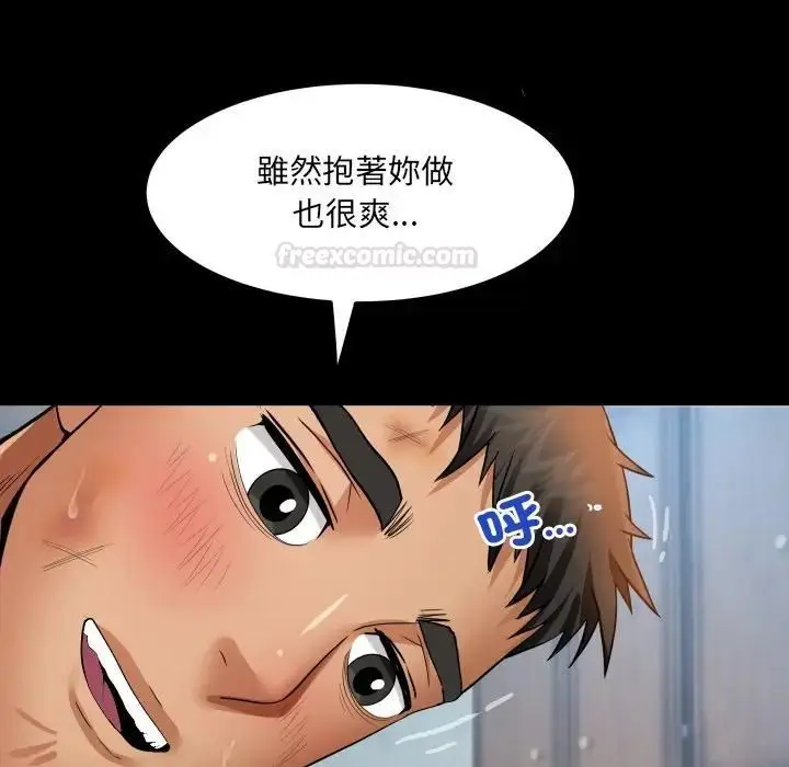 漫画《房间里的心跳》第29话第70张图