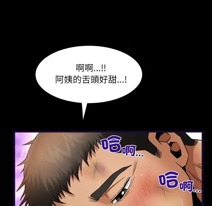 漫画《房间里的心跳》第29话第77张图