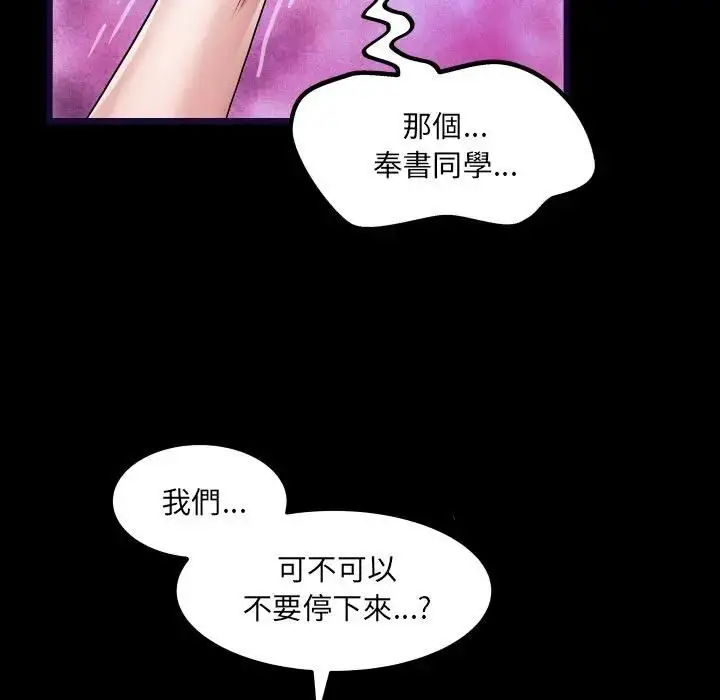 漫画《房间里的心跳》第29话第80张图