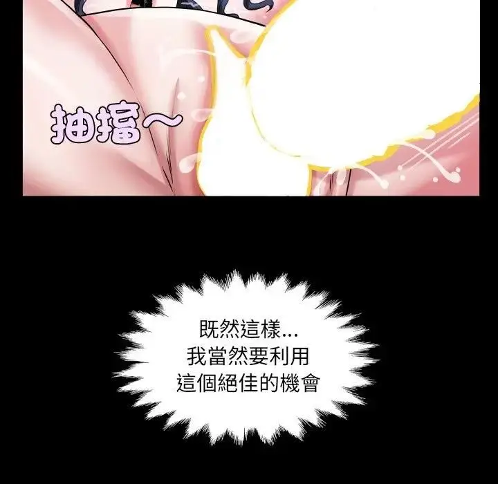 漫画《房间里的心跳》第29话第92张图