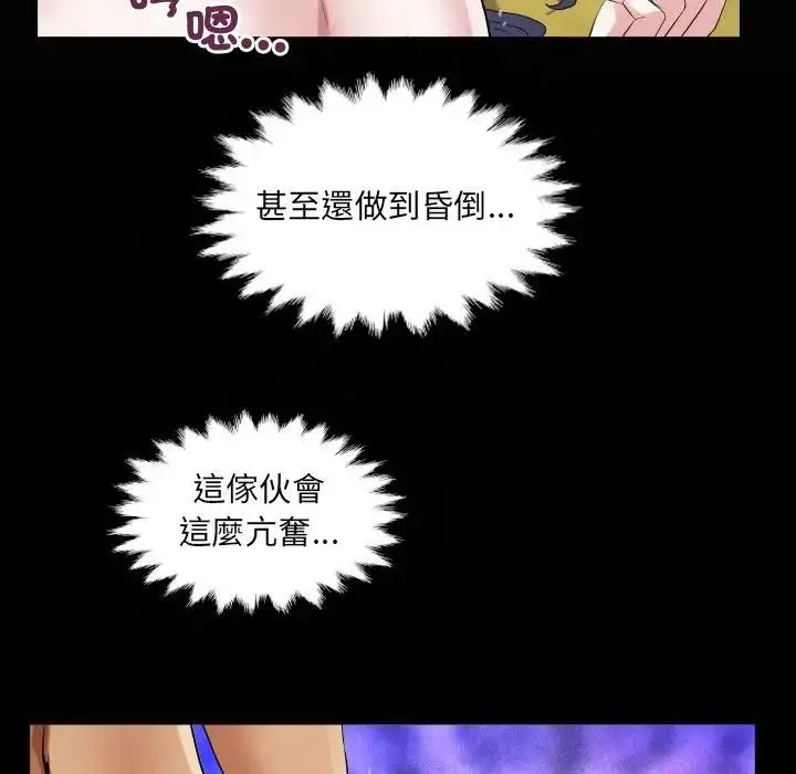 漫画《房间里的心跳》第30话第10张图
