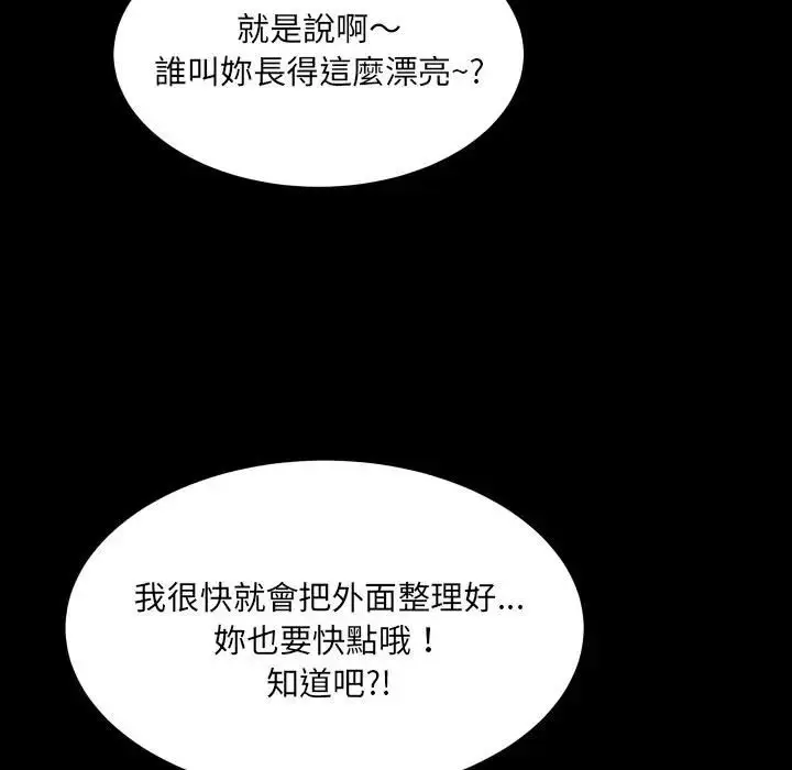 漫画《房间里的心跳》第30话第100张图