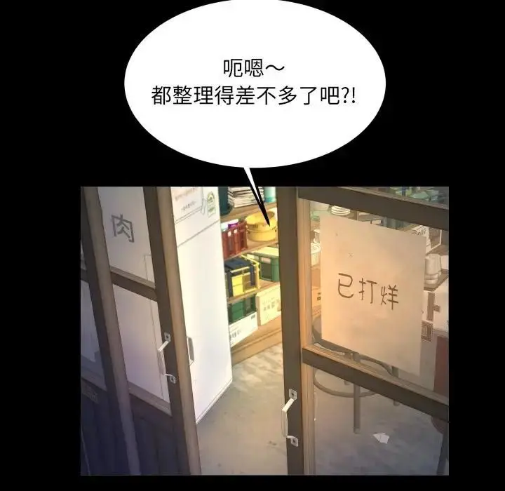 漫画《房间里的心跳》第30话第104张图