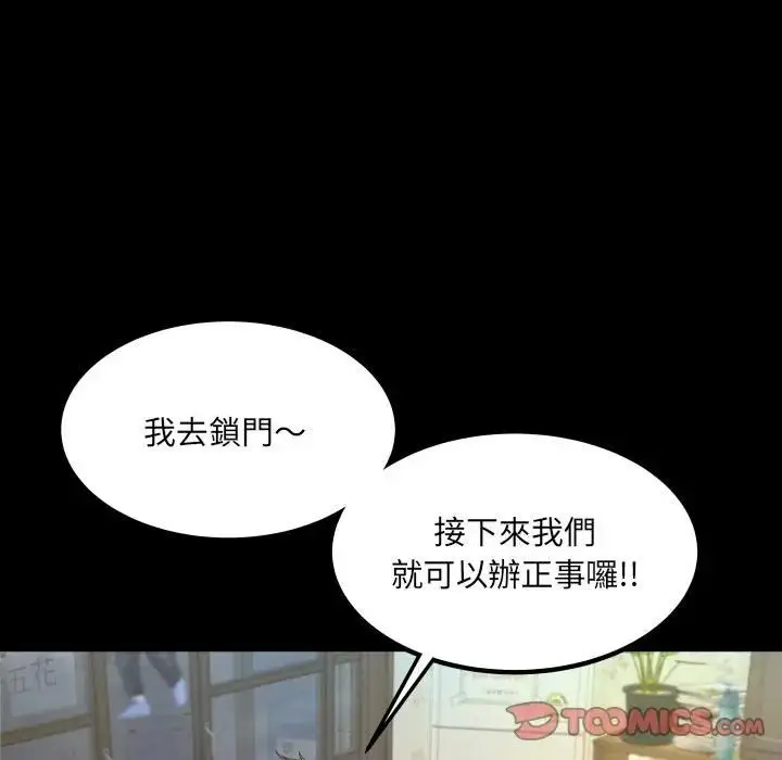 漫画《房间里的心跳》第30话第105张图