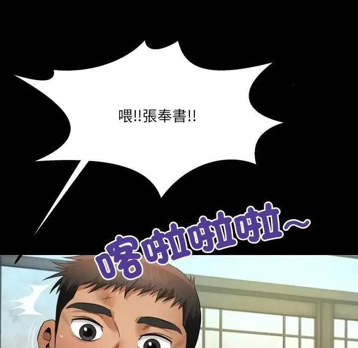漫画《房间里的心跳》第30话第107张图