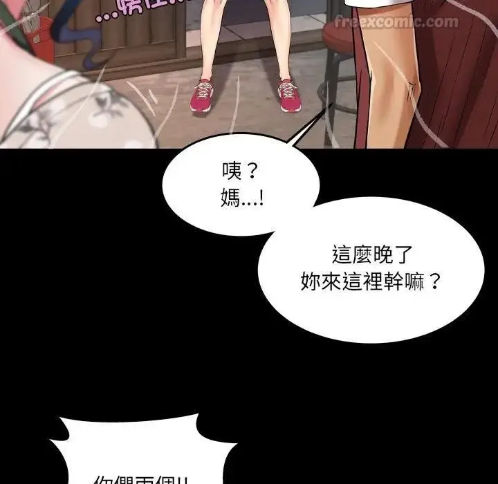 漫画《房间里的心跳》第30话第112张图