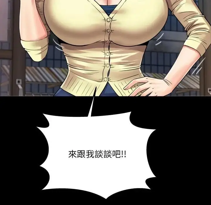 漫画《房间里的心跳》第30话第114张图