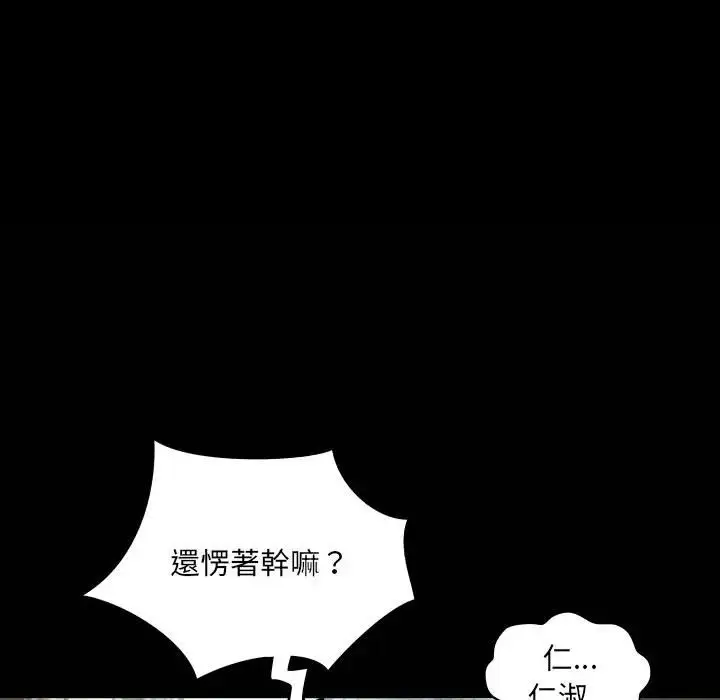 漫画《房间里的心跳》第30话第115张图