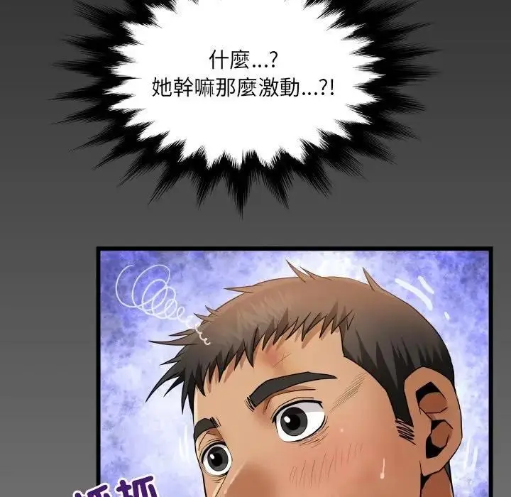 漫画《房间里的心跳》第30话第120张图