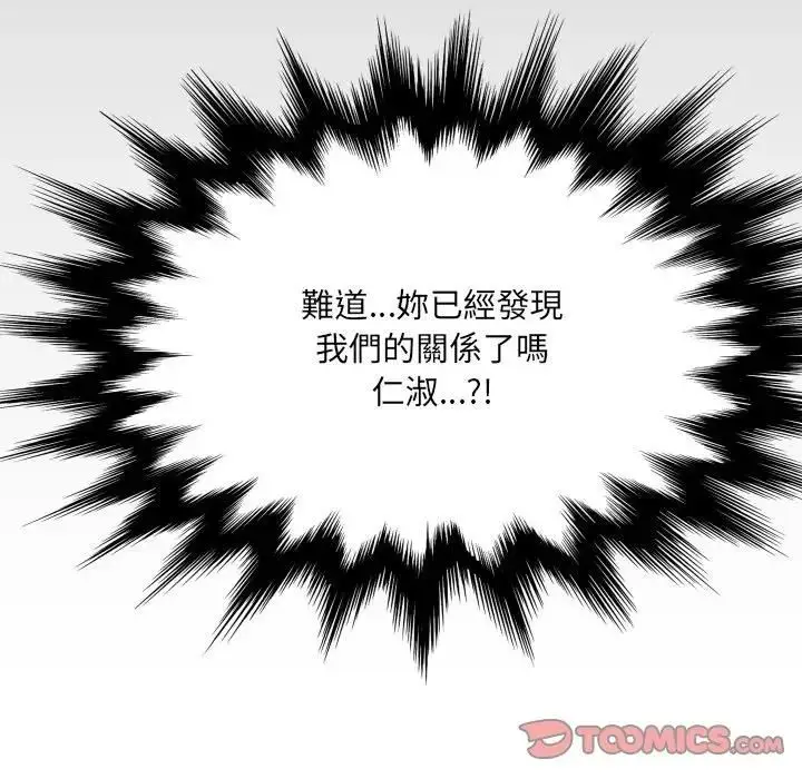 漫画《房间里的心跳》第30话第123张图
