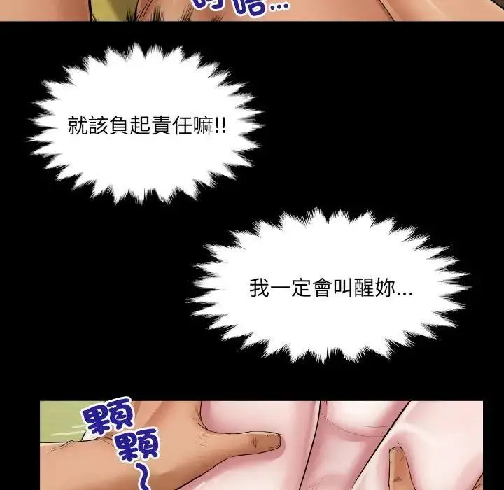 漫画《房间里的心跳》第30话第17张图
