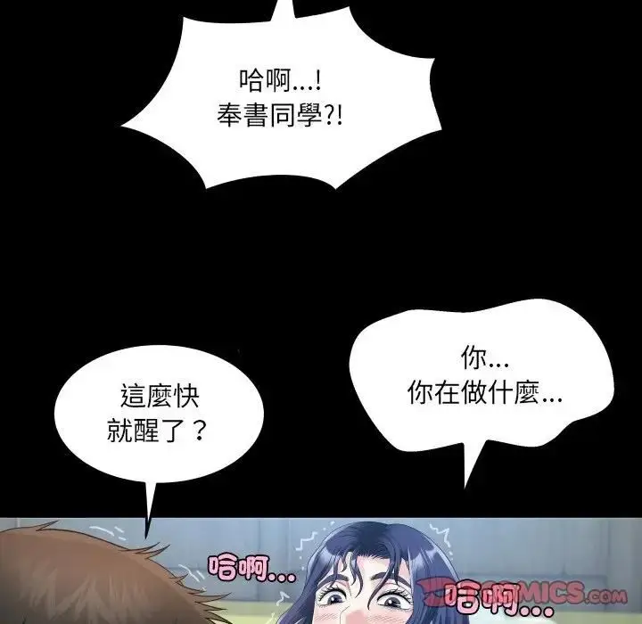 漫画《房间里的心跳》第30话第27张图