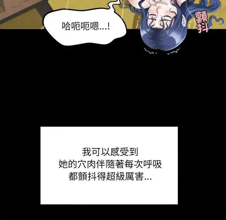 漫画《房间里的心跳》第30话第31张图