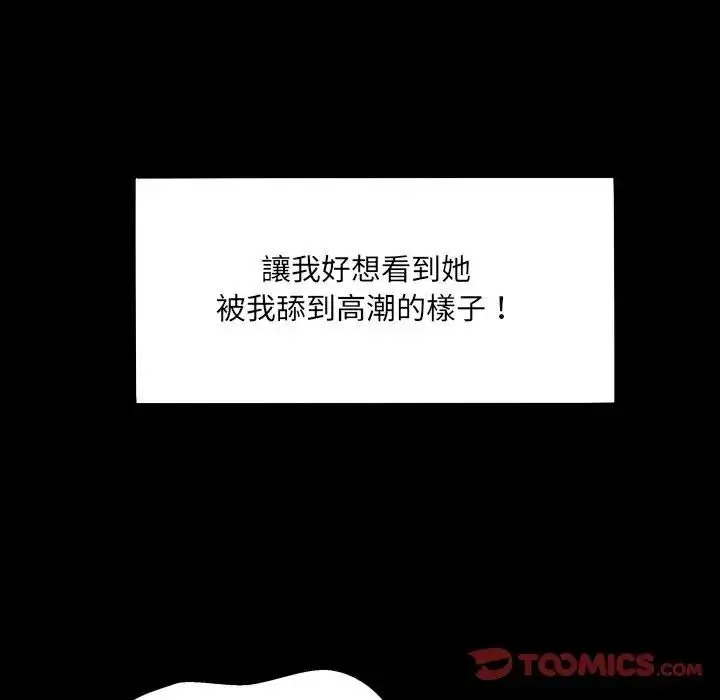 漫画《房间里的心跳》第30话第33张图