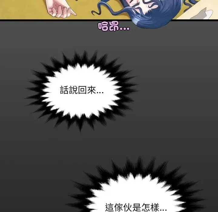 漫画《房间里的心跳》第30话第6张图