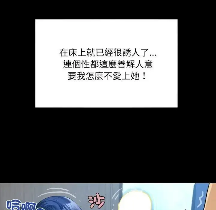 漫画《房间里的心跳》第30话第66张图