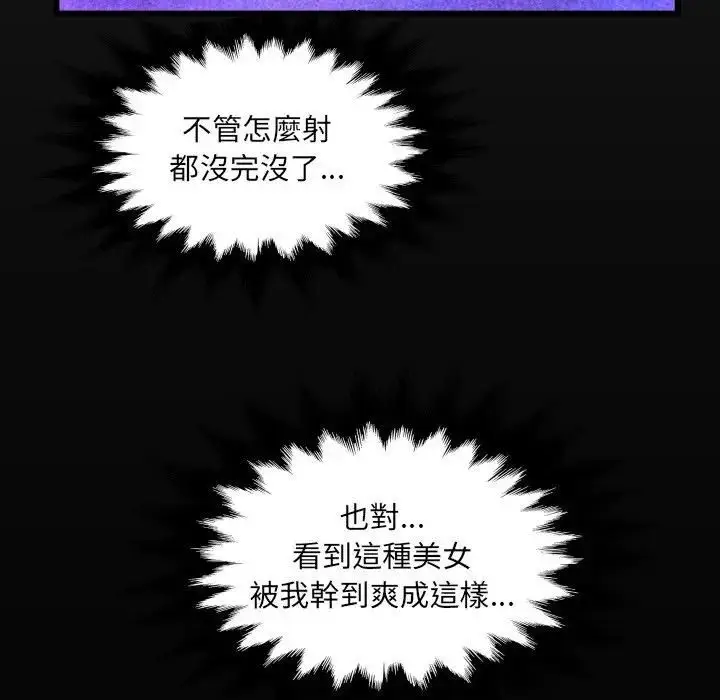 漫画《房间里的心跳》第30话第8张图