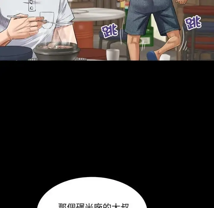 漫画《房间里的心跳》第30话第92张图