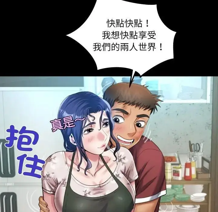 漫画《房间里的心跳》第30话第95张图
