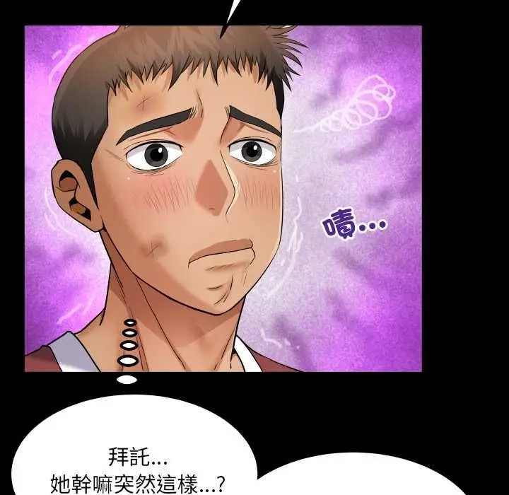 漫画《房间里的心跳》第31话第10张图