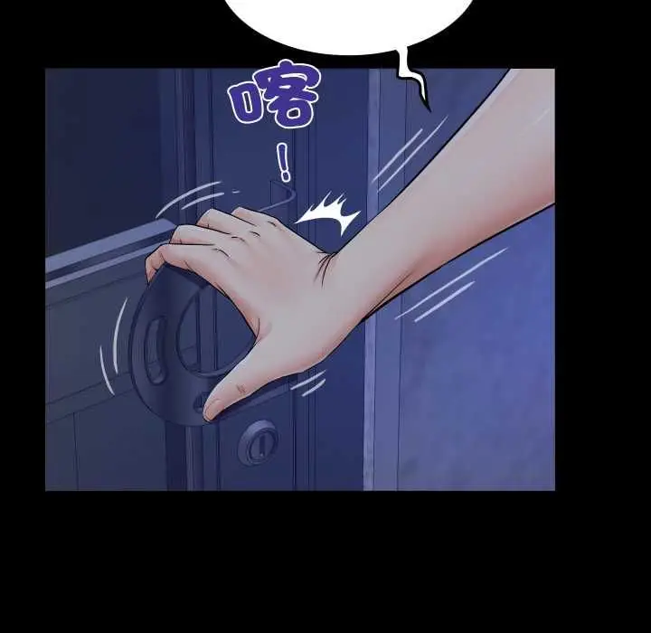 漫画《房间里的心跳》第31话第100张图