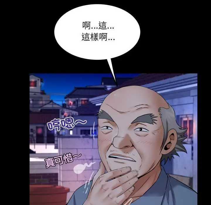 漫画《房间里的心跳》第31话第101张图