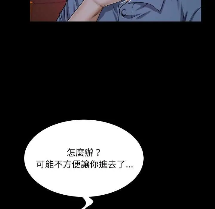 漫画《房间里的心跳》第31话第102张图