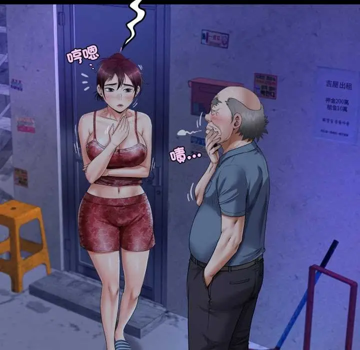 漫画《房间里的心跳》第31话第103张图