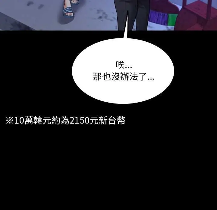漫画《房间里的心跳》第31话第104张图