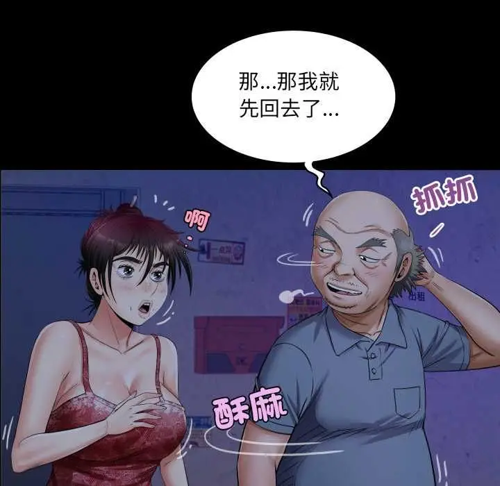漫画《房间里的心跳》第31话第105张图