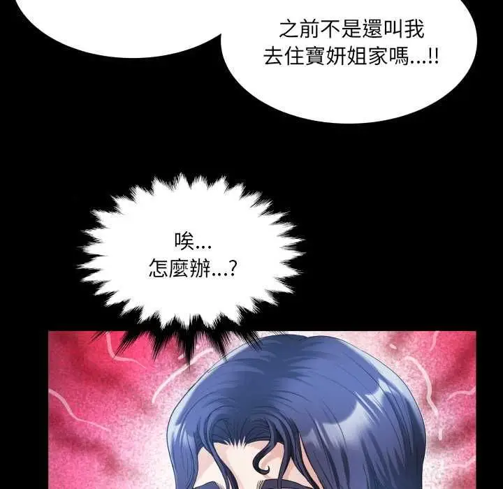 漫画《房间里的心跳》第31话第11张图