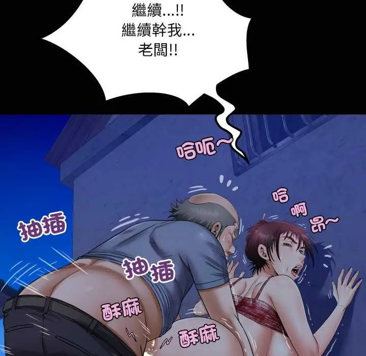 漫画《房间里的心跳》第31话第117张图