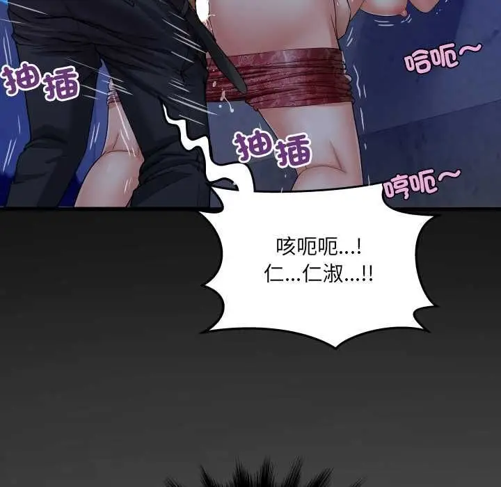 漫画《房间里的心跳》第31话第118张图