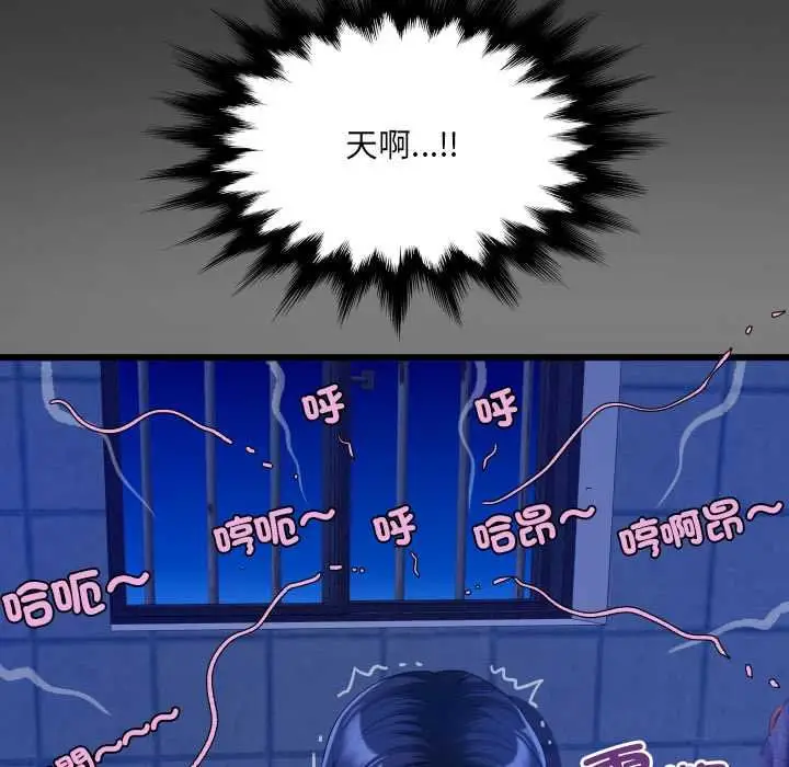 漫画《房间里的心跳》第31话第119张图