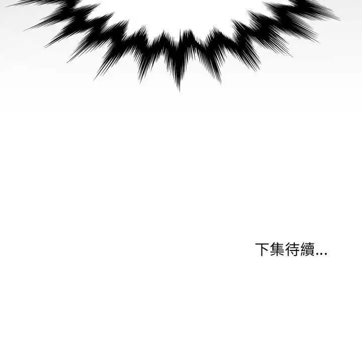漫画《房间里的心跳》第31话第122张图