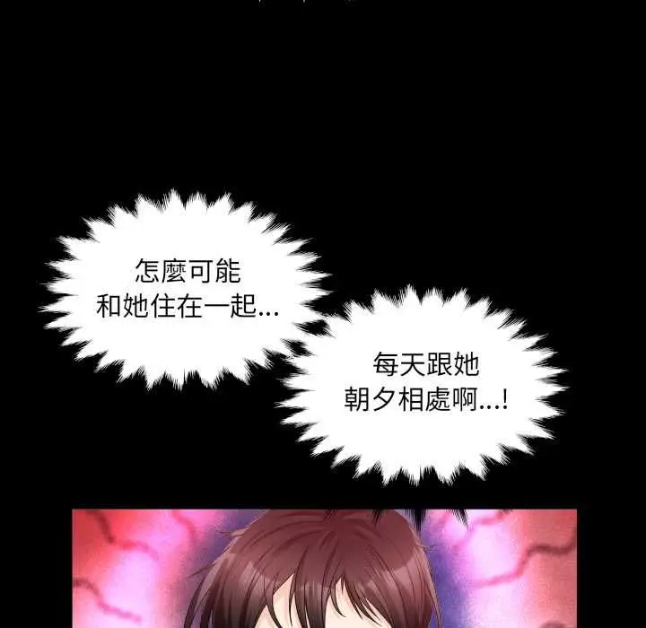 漫画《房间里的心跳》第31话第13张图