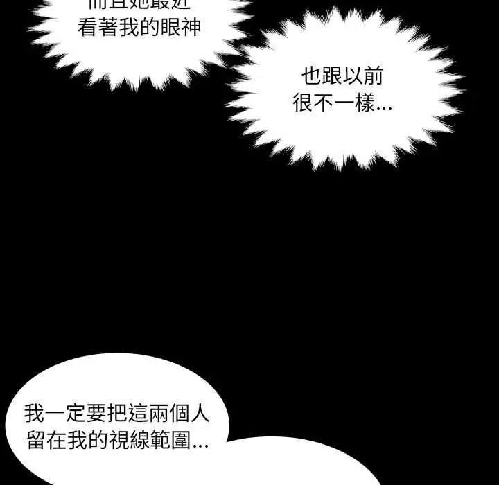 漫画《房间里的心跳》第31话第15张图