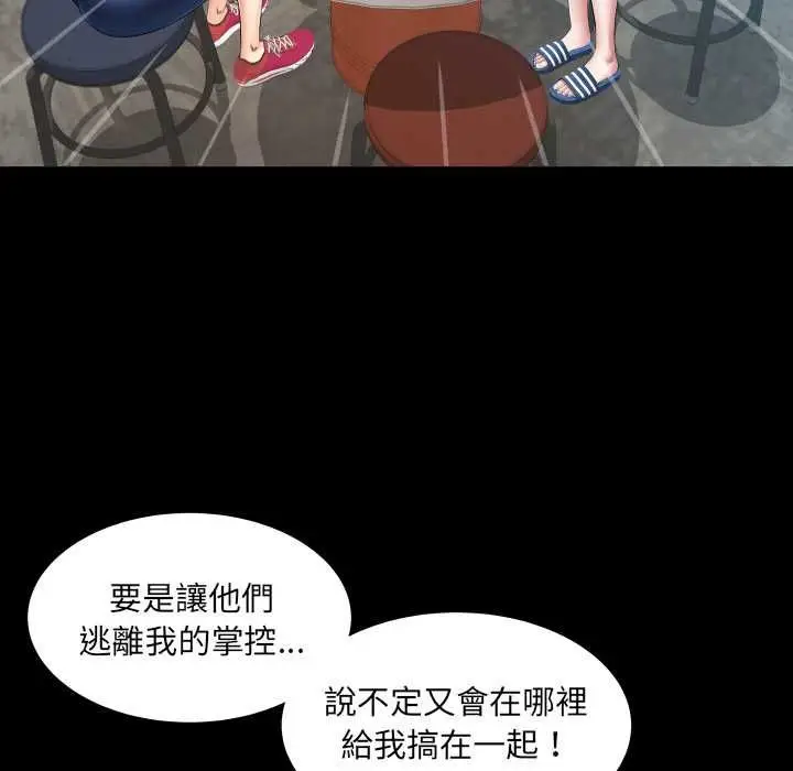 漫画《房间里的心跳》第31话第17张图