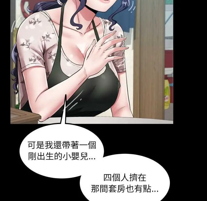 漫画《房间里的心跳》第31话第20张图