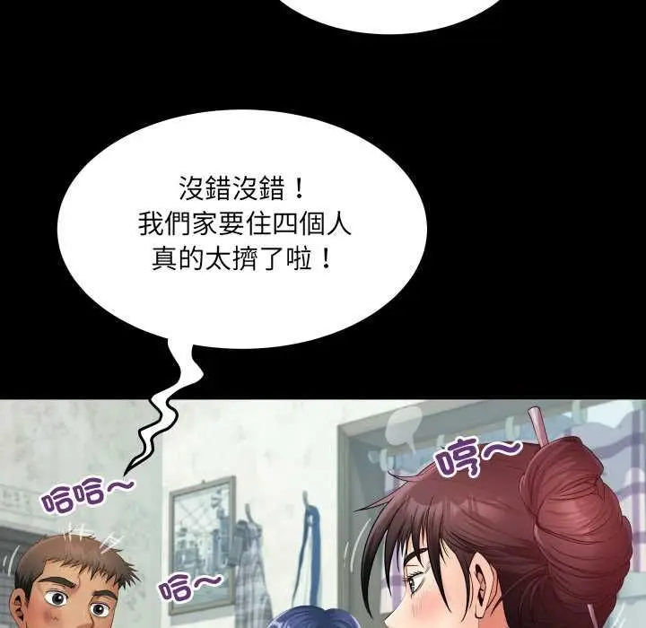 漫画《房间里的心跳》第31话第21张图