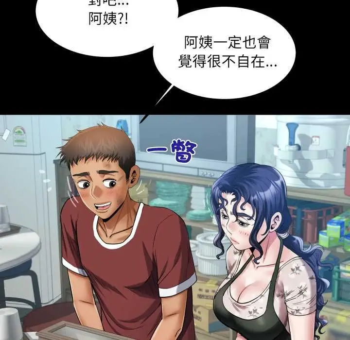 漫画《房间里的心跳》第31话第23张图