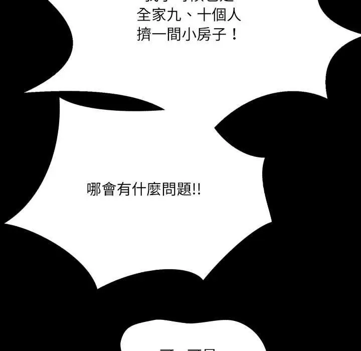 漫画《房间里的心跳》第31话第26张图