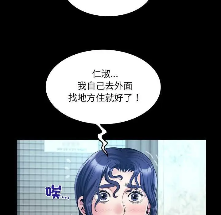 漫画《房间里的心跳》第31话第28张图