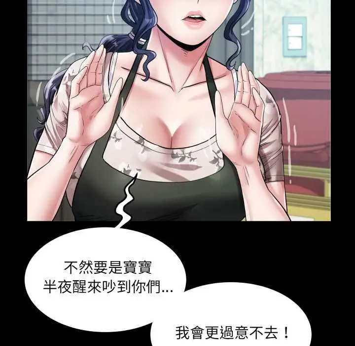 漫画《房间里的心跳》第31话第29张图